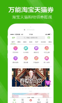 返利APP截图