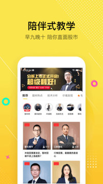 股拍截圖