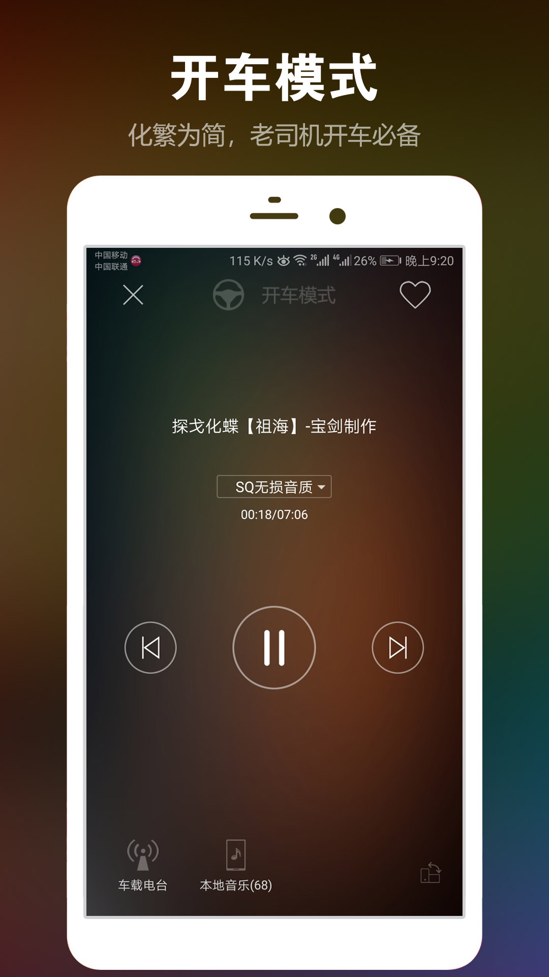 DJ音乐盒v5.4.3截图2