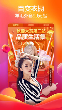 快樂(lè)購(gòu)截圖