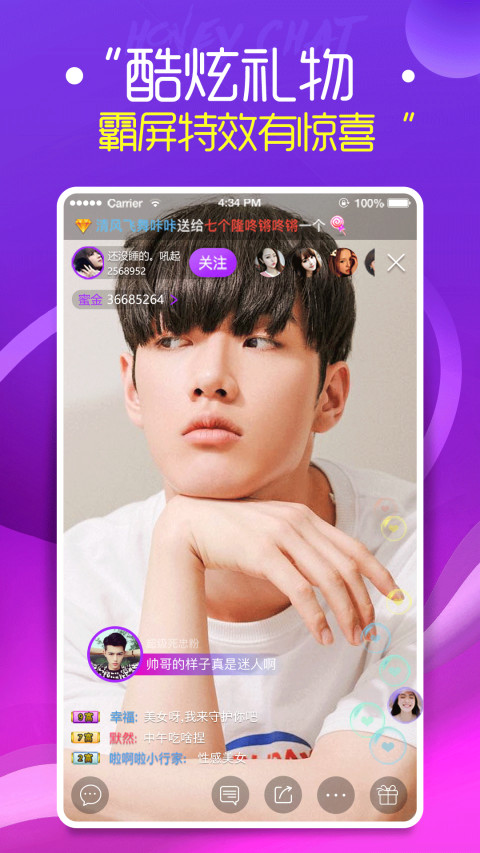 蜜瘋直播截圖預(yù)覽