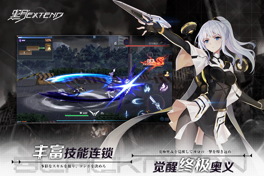 黑月Extend截圖預覽