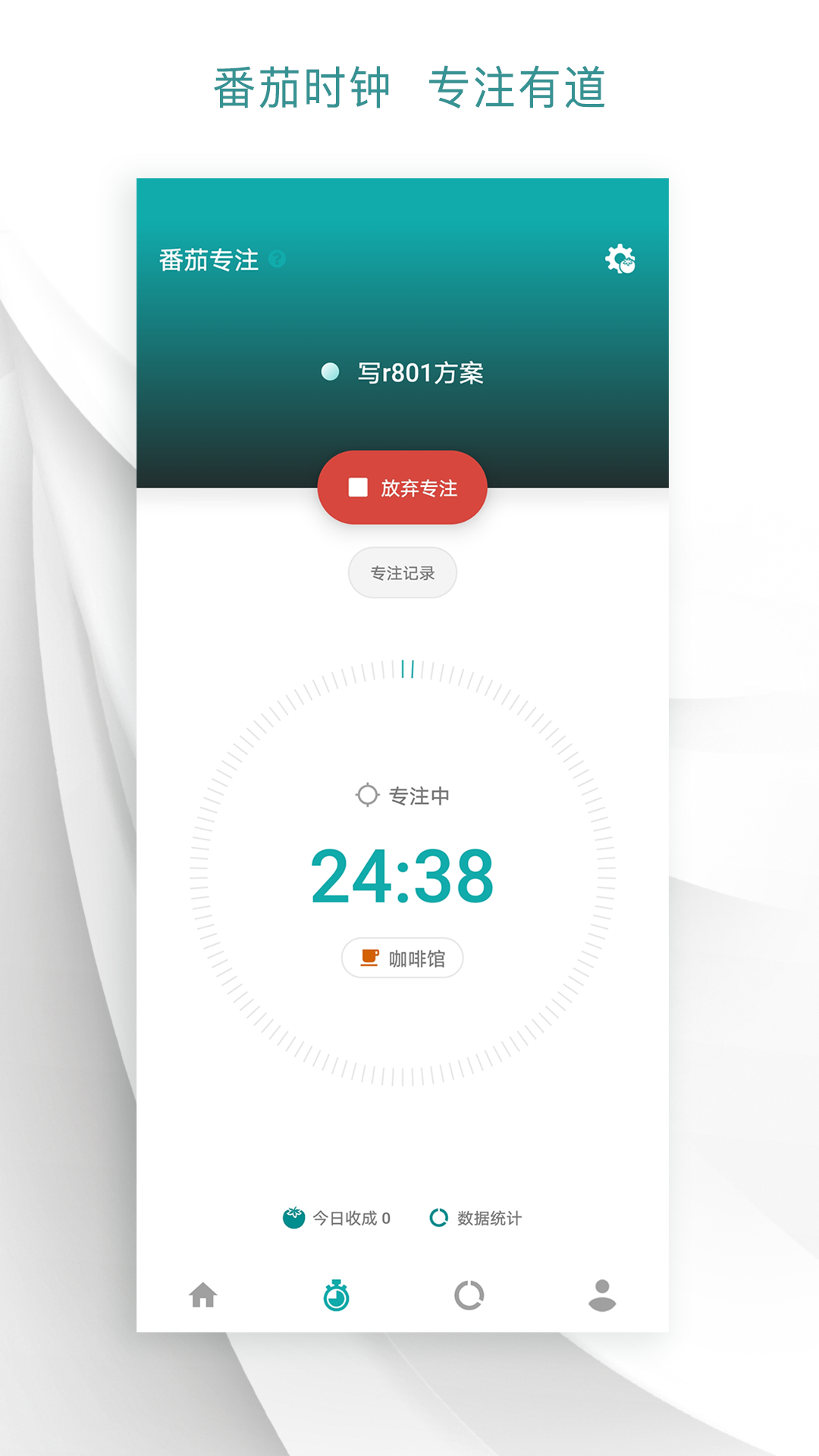 Todo清单v2.2.2截图3