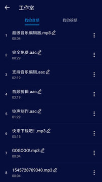 超级音乐编辑器截图