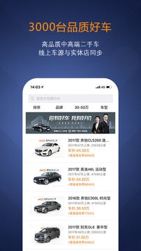 澳康達(dá)-全國(guó)高端二手名車交易綜合體截圖