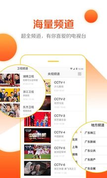 全民電視直播截圖