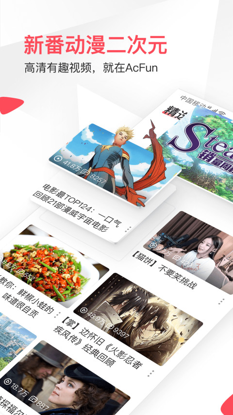 AcFun截圖預(yù)覽