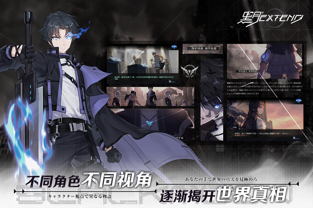 黑月Extend截圖預覽