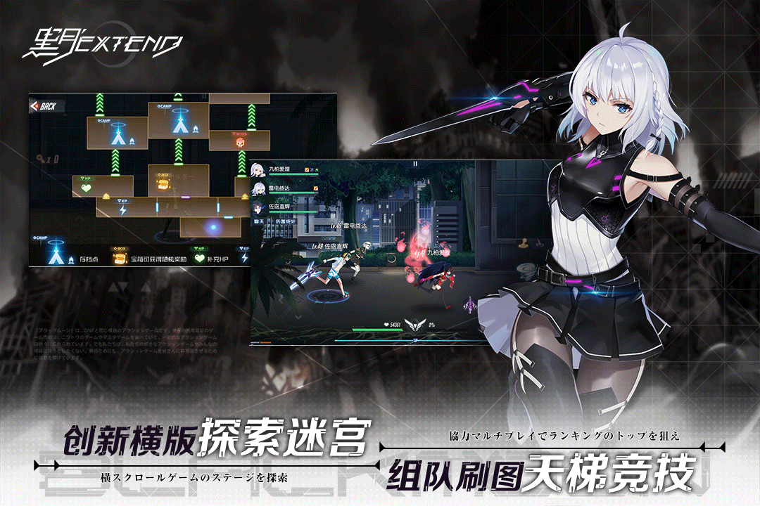 黑月Extend截圖預覽