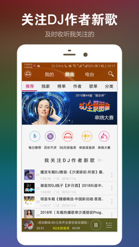 DJ音樂盒截圖