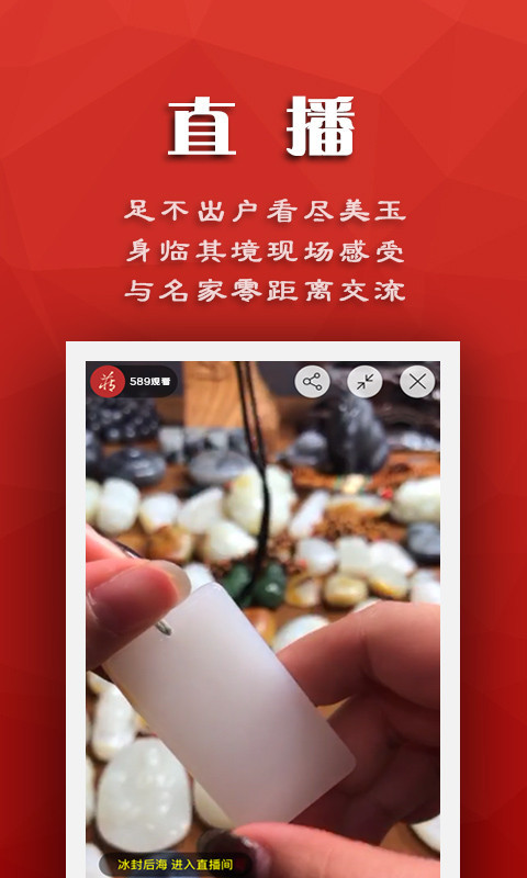 藏玉截圖預(yù)覽