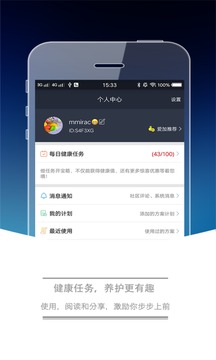 爱加应用截图5