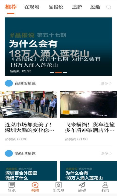 全橙智媒截圖預覽