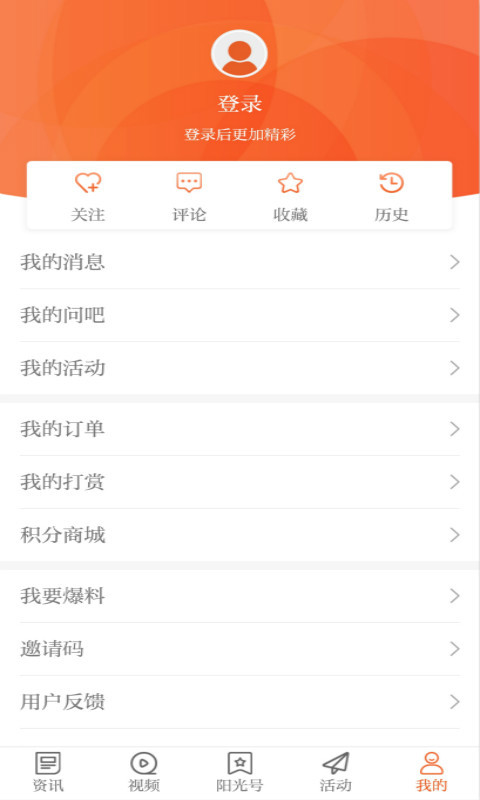 全橙智媒截圖預覽