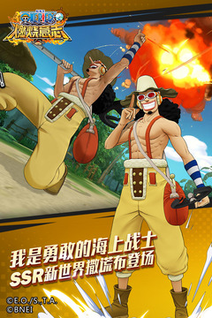 航海王：燃燒意志截圖