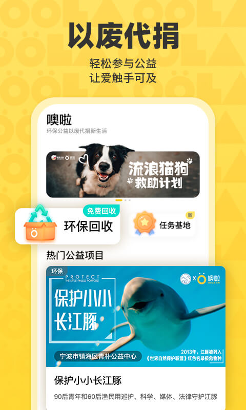 噢啦OOLA截圖預覽