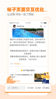 重庆购物狂v8.9.8截图3