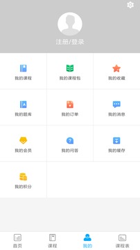 良善會(huì)計(jì)截圖