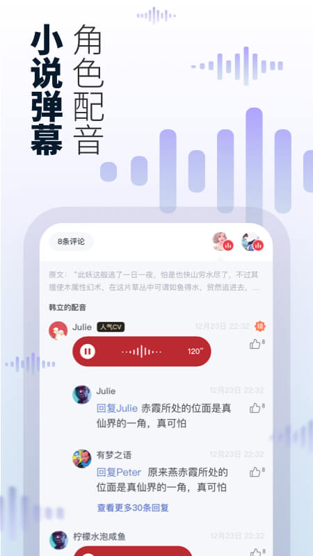 起点读书v7.9.13截图5