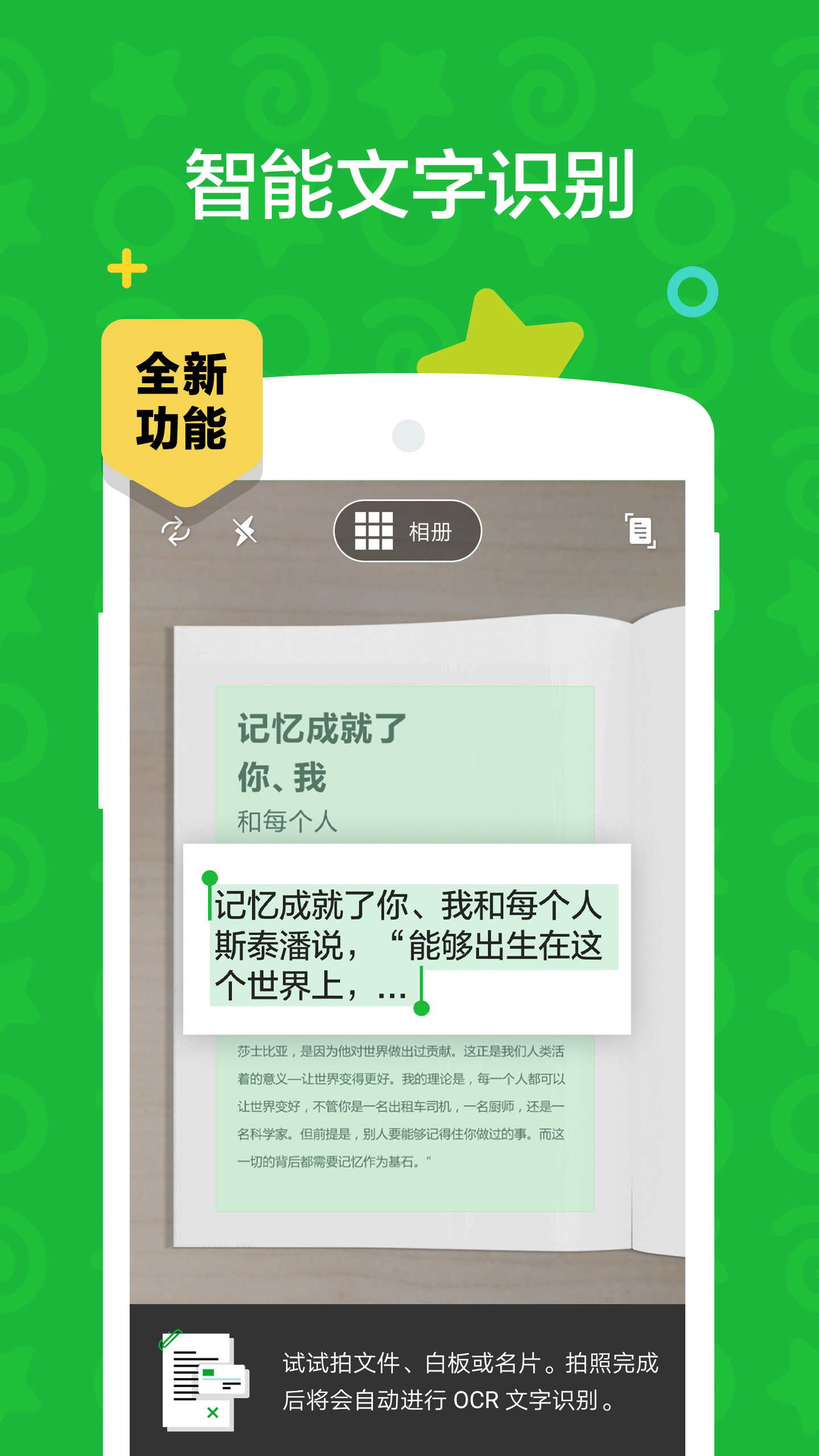 印象筆記截圖預(yù)覽