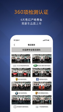 澳康達(dá)-全國(guó)高端二手名車交易綜合體截圖