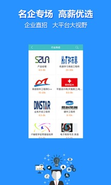 中國人才熱線截圖