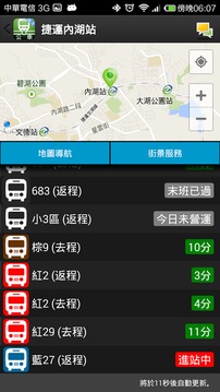 台北搭公車 - 即時動態時刻表查詢截图