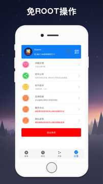 連點(diǎn)器截圖