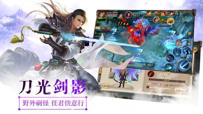 蜀山仙魔传截图2