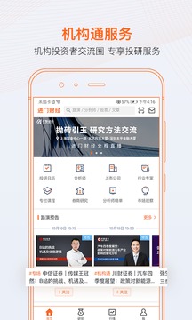 进门财经截图