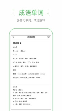 作業(yè)幫手截圖