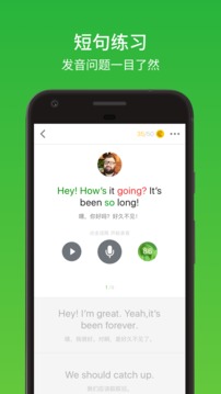 流利說英語截圖