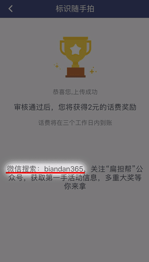 标识随手拍截图5