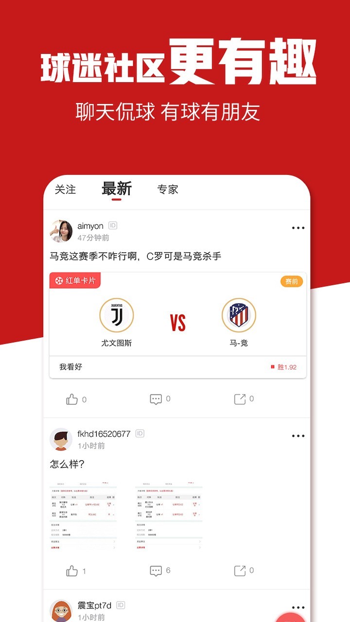 瘋狂體育截圖預(yù)覽