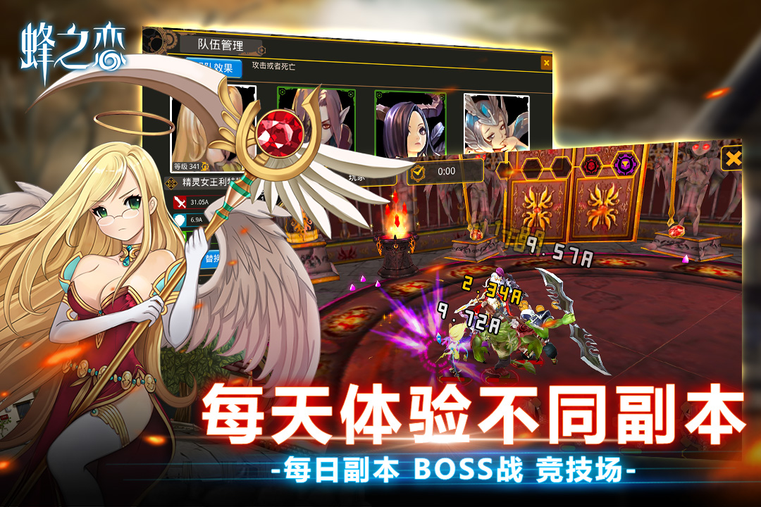 蜂之戀截圖預(yù)覽