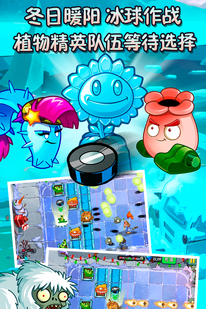 植物大戰(zhàn)僵尸2截圖預(yù)覽