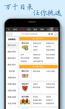 7788收藏截圖