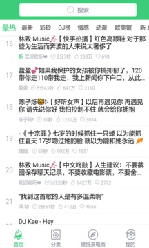免費鈴聲截圖