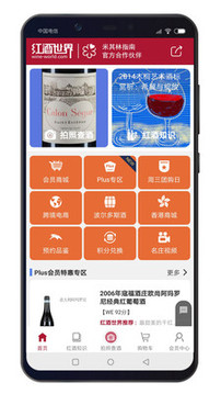紅酒世界截圖