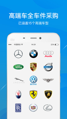 開思汽配截圖預覽