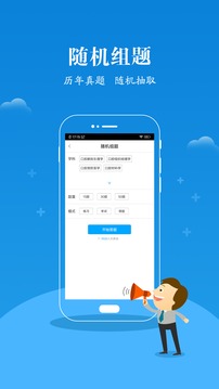 口腔執(zhí)業(yè)醫(yī)師真題藍(lán)基因截圖