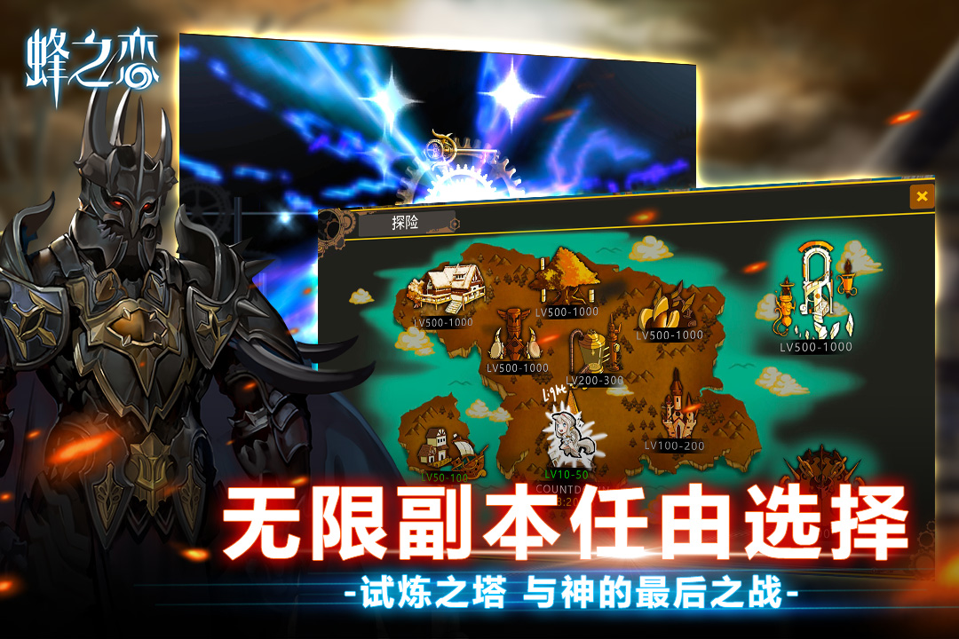 蜂之戀截圖預(yù)覽