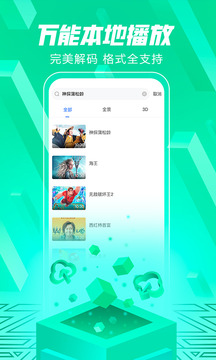 愛奇藝VR截圖