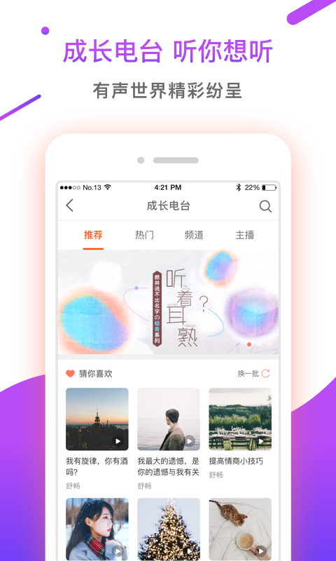 情说v1.6.8.191220截图4