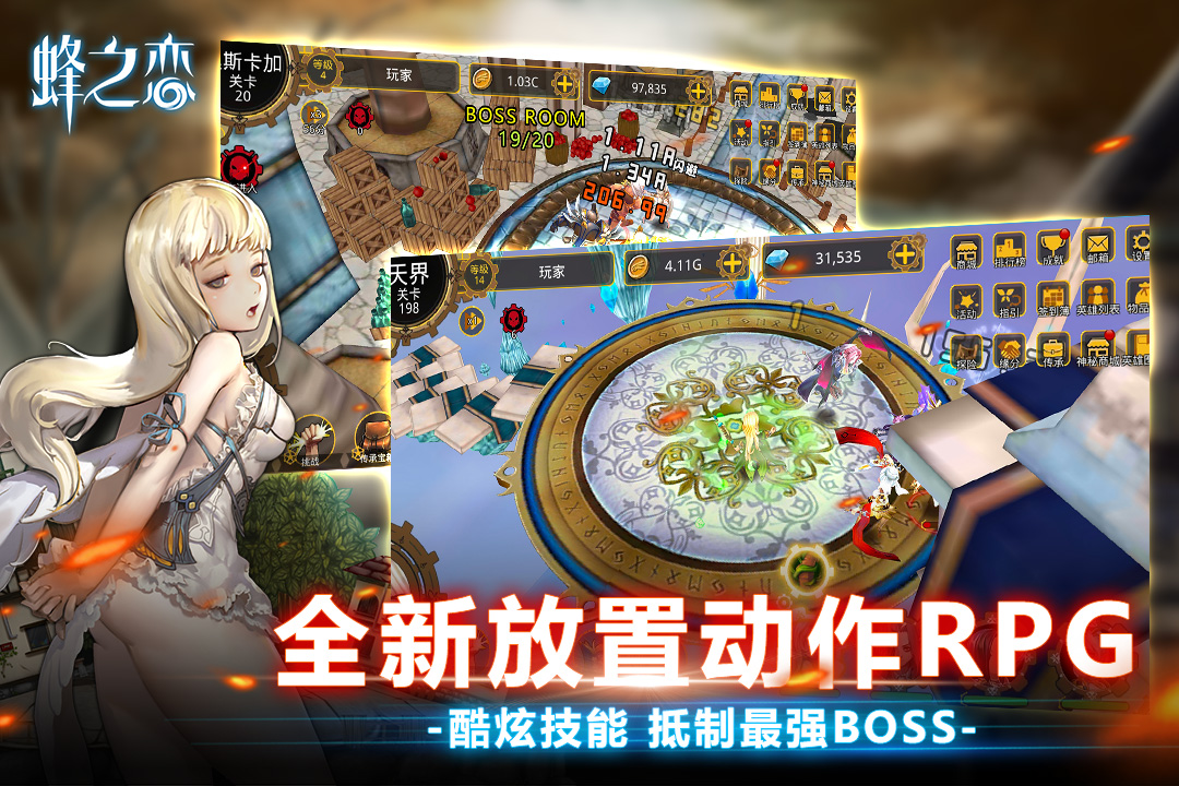 蜂之戀截圖預(yù)覽