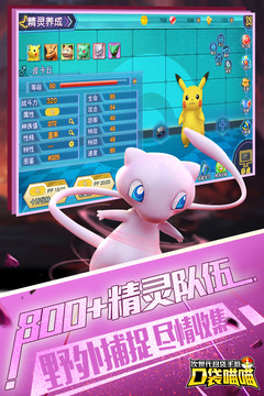 口袋喵喵截圖