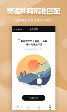 MarryU相親交友截圖