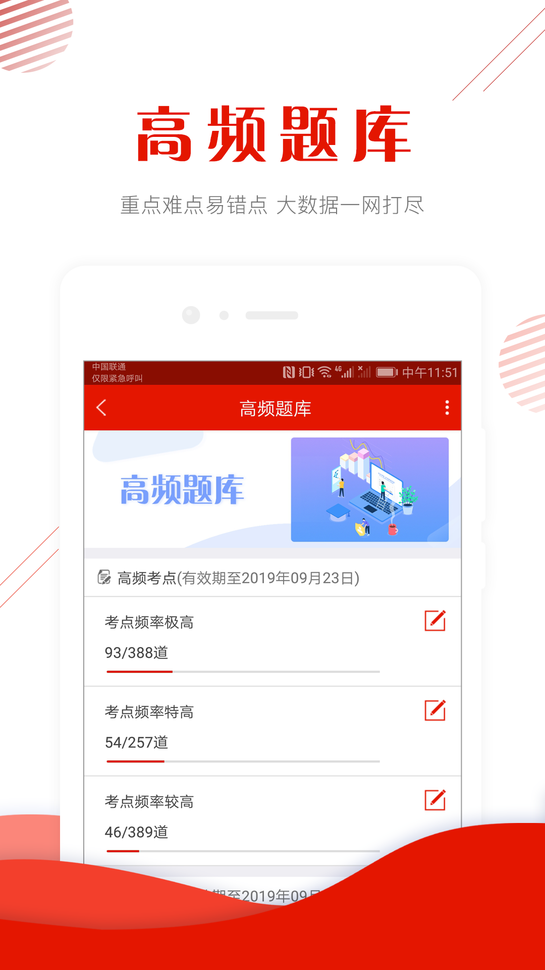 中大网校v4.01截图5