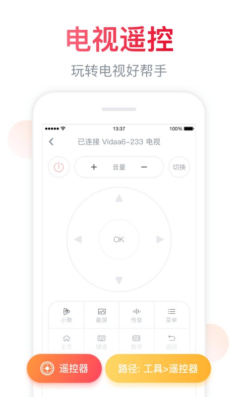 海信聚好看截圖預(yù)覽