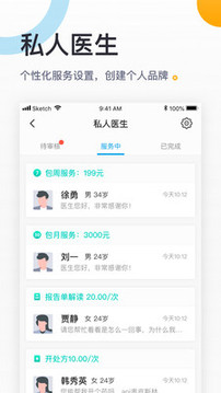 160醫(yī)生截圖